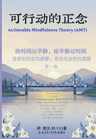 Give Time to Peace, Give Peace to Time — Book Cover
